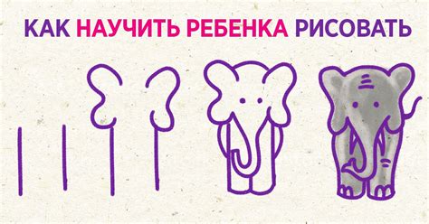 Поэтапное рисование для детей