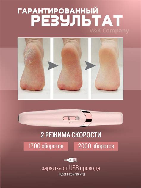 Электрическая пемза для пяток
