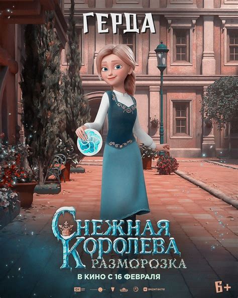 𝐠𝐞𝐫𝐝𝐚 (𝐭𝐡𝐞 𝐬𝐧𝐨𝐰 𝐪𝐮𝐞𝐞𝐧 5) | Снежная королева, Кино, Принцессы