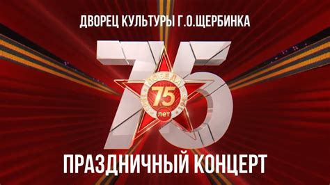 ПРАЗДНИЧНЫЙ КОНЦЕРТ "ДЕНЬ ПОБЕДЫ 2020" - YouTube