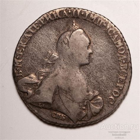 Рубль 1769 года СПБ-СА. Екатерина II. Серебро 750 пробы. Редкая! #167