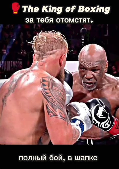 🥊Железный Майк, ты все равно лучший! Подпишись. #ufc #mma #miketyson # ...