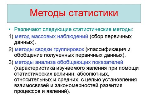 Статистика, как наука - презентация онлайн