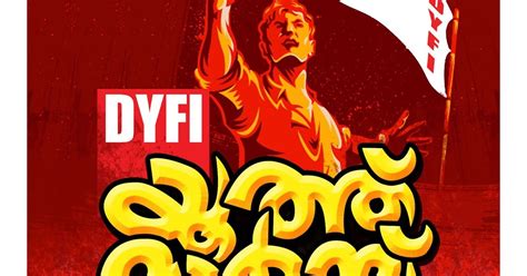 print world dyfi youth march