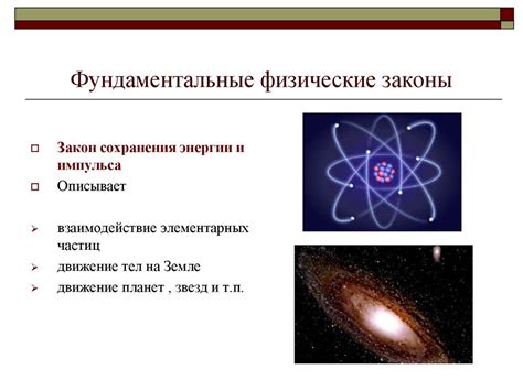 Материя. Движение. Время. Пространство. Взаимодействия - презентация онлайн