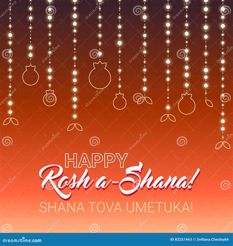 Hashana Rosh - еврейская поздравительная открытка Нового Года ...