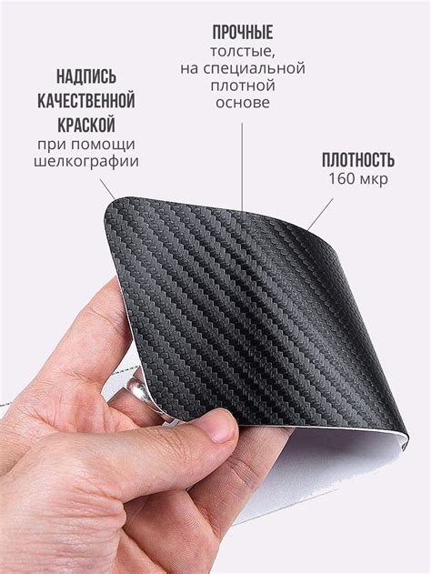 Карбоновые накладки наклейки на пороги для защиты авто Chevrolet ...