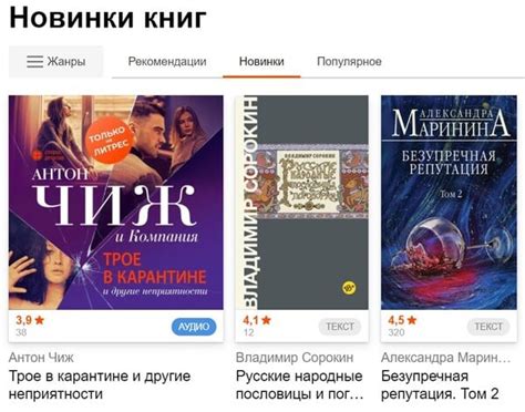 ЛитРес: обзор интернет-магазина 2025, бонусы, отзывы | Это развод™