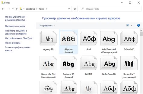 Как установить шрифты в Windows 10: инструкция по добавление шрифтов ...