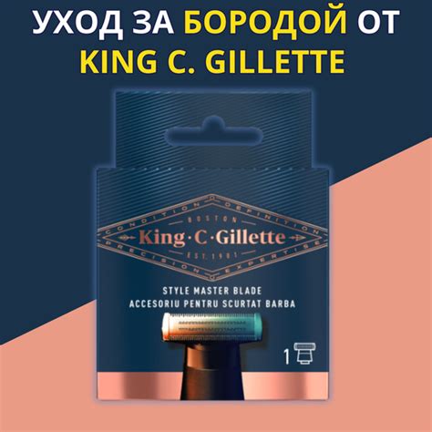 Сменные кассеты к триммеру King C. Gillette Style Master купить на OZON ...
