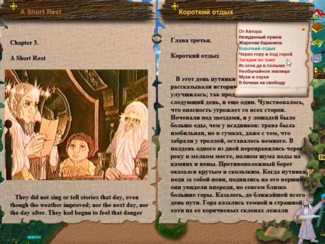 Скриншоты Толкин. Властелин колец на Old-Games.RU