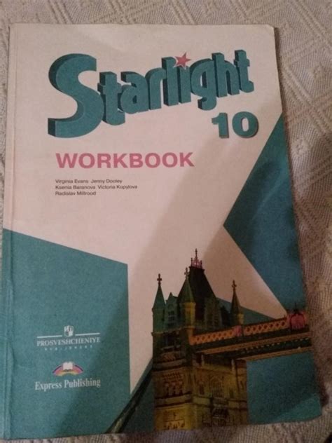 Старлайт ответы 11 класс: ГДЗ Starlight Student book 11 класс Дули ...