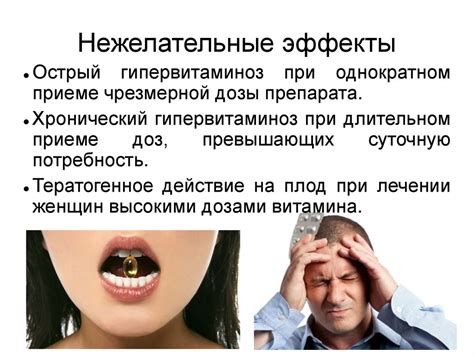 Витамин А и D - презентация онлайн