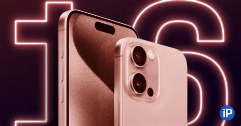 iPhone 16 Pro получит экран на 20% ярче, чем в 15 Pro
