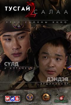 Кино шууд үзэх - Lol