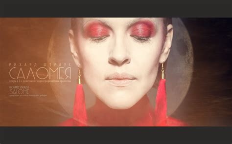 Опера «Саломея»