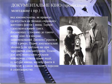 Види кінематографу - презентация онлайн