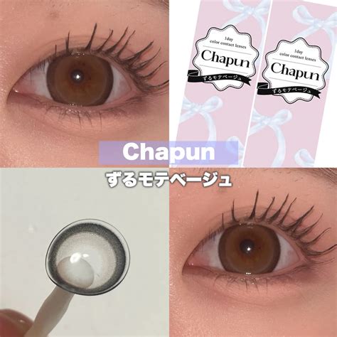 chapun day chapun lips