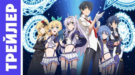 Хроники Акаши [Русский трейлер] | Rokudenashi Majutsu Koushi to Akashic ...