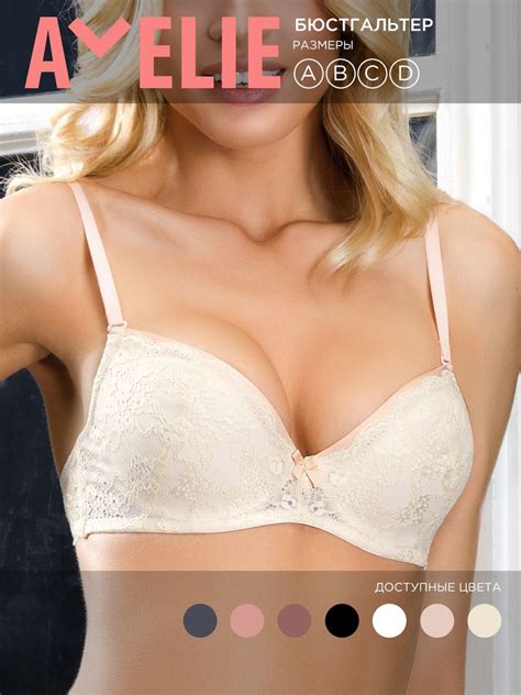 Бюстгальтер балконет AMELIE LINGERIE - купить с доставкой по выгодным ...