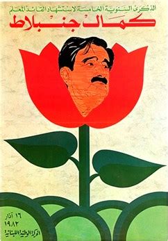 signs  conflict archive posters lebanese national movement