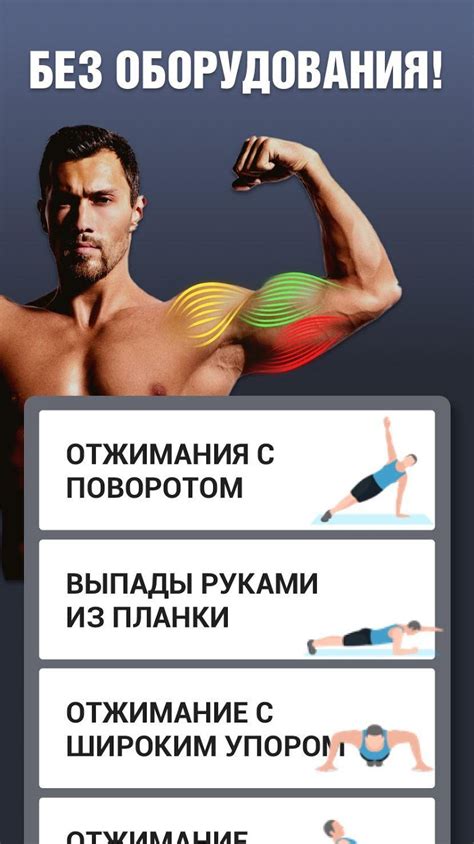 Тренировки для рук (apk) – Скачать для Android