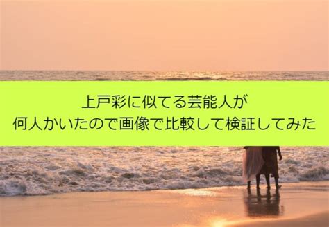 上戸彩に似てない？【仁華まお】 : 巣鴨長日～Sugamo Days～