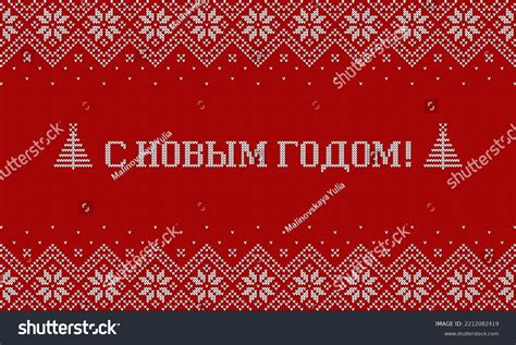 125,829 Russian Christmas Images, Stock Photos, 3D objects, & Vectors ...