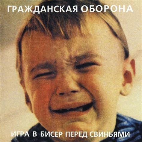 Stream YourBunnyWrote | Listen to Игра в бисер перед свиньями ...