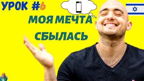 ИВРИТ УРОК | ИВРИТ ДЛЯ НАЧИНАЮЩИХ | ИВРИТ С НУЛЯ | ИВРИТ НА СЛУХ - YouTube