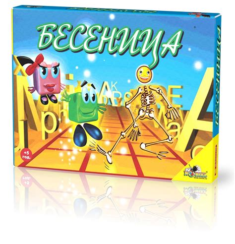 store.bg - Бесеница - Игра на букви - игра