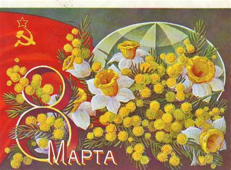 Советские открытки к 8 Марта (34 шт)