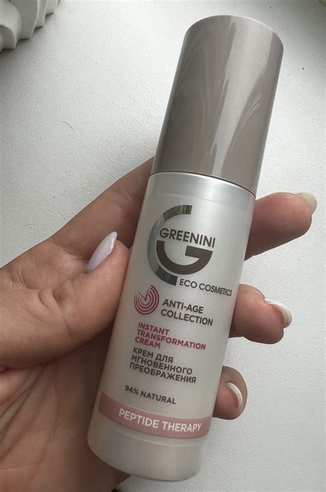 Крем для мгновенного преображения Greenini Anti Age collection | отзывы
