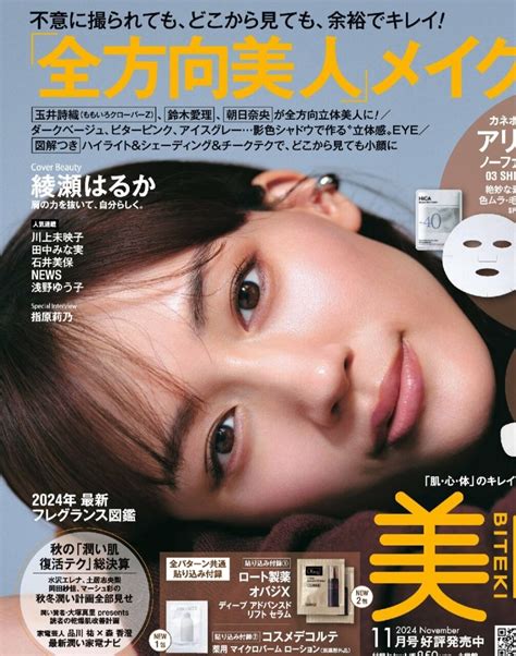 綾瀬はるか、AV界へ戻る、という選択肢は数%でも有り得るか? 新AVエンタメ主役には彼女しかいない！(2) : ｻﾞｰﾒﾝ顔射ぶっかけ ...