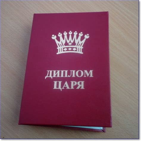 Фото с дипломом прикольные - (39 фотографий)