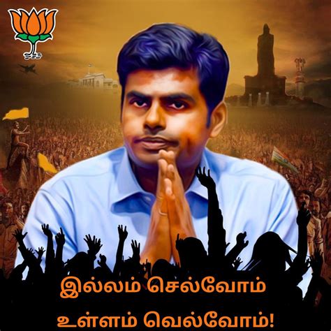 Annamalai Anna Fans BJP