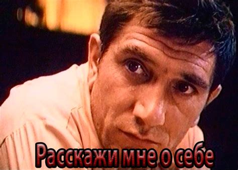 Фильм «Расскажи мне о себе» (1971) - сюжет, актеры и роли, кадры из фильма