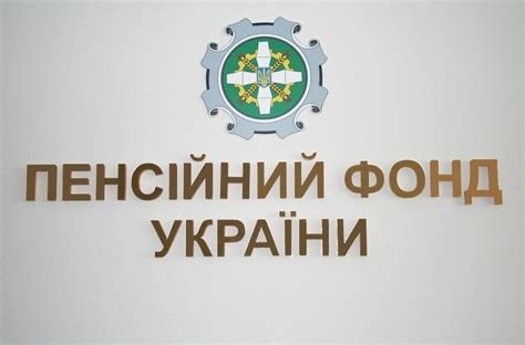 Пенсионный фонд Украины запустил новую услугу для пенсионеров ...