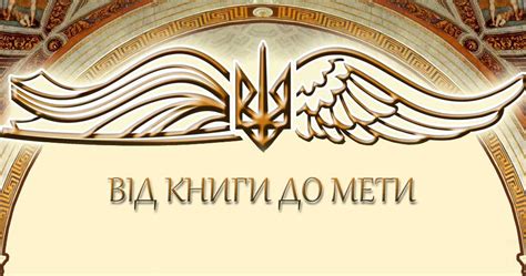 Від книги до мети | Академічний майстер-клас – авторський проєкт Ірини ...