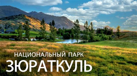 Уральские горы. Зюраткуль ⁴ᴷ - YouTube