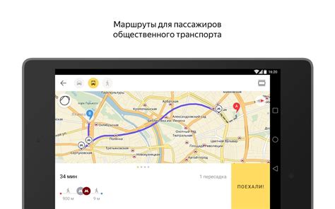 Приложения в Google Play – Яндекс.Карты