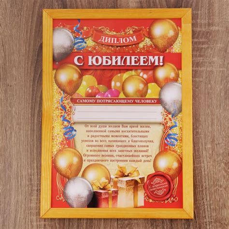 Поздравления Сертификат На День Рождения — Pozdravlyamba.ru