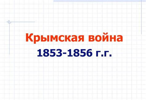 Османская империя и Персия в XIX-начале ХХ вв - презентация онлайн