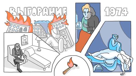 Профессиональное выгорание - YouTube
