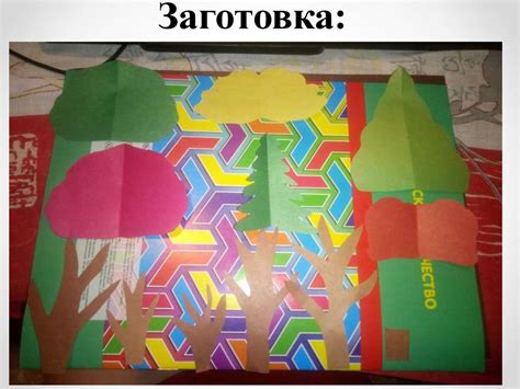 Открытка-ландшафт - презентация онлайн