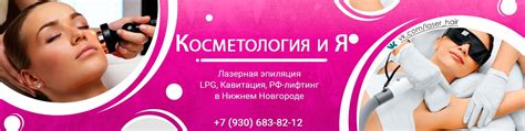 Лазерная эпиляция в Нижнем Новгороде | - Лазерная эпиляция в Нижнем ...