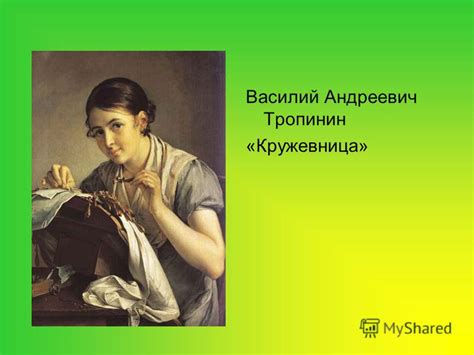 Презентация на тему: "РОМАНТИЗМ В ЖИВОПИСИ: Орест Адамович Кипренский ...
