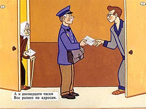 Маршак в искусстве - Диафильмы - С. Маршак "Почта"