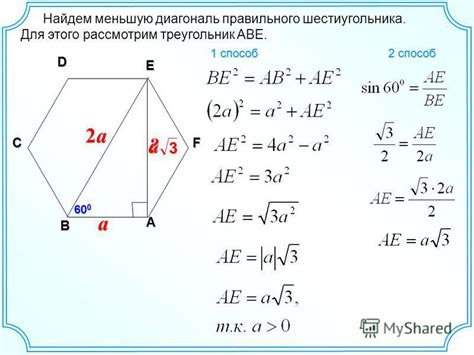 Презентация на тему: "Повторение. ADE F B C a Все углы правильного ...