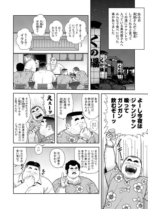 jpn kujira kunoyu  roppatsume hidemi  omanko